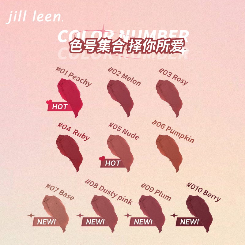 JILLLEEN炫色唇颊两用膏小罐装唇泥哑光慕斯柔焦雾面口红平价 - 图0