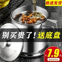 304 stainless steel oil pot thickened home kitchen filter Large capacity filter Oil storage Back to oil cup filter Oil tank