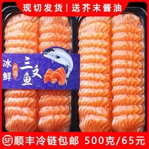 (Shunfeng) Xinjiang Sanvenfish midsection 500g Fresh fresh living authentic sashimi body fish fillet ice cold seafood