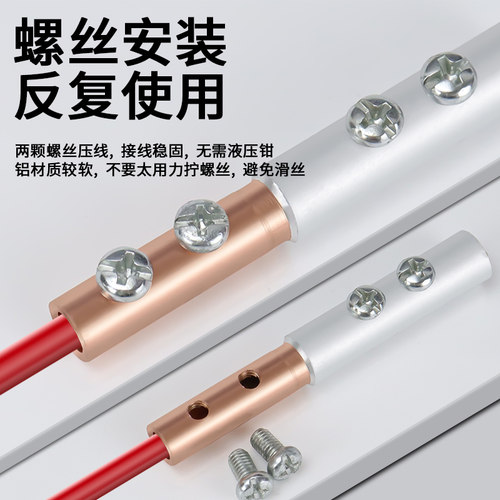 铜线和铝线连接器铜铝线对接头接线管铜铝接头过渡连接免液压 吕 - 图2