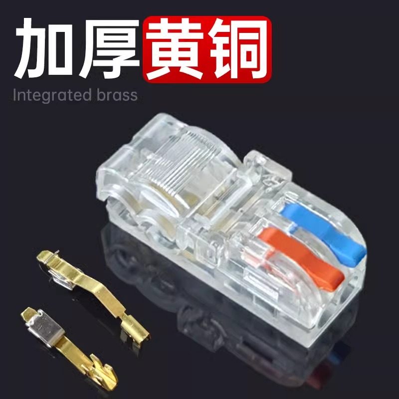 T型免破线快速接线端子筒灯免断接线器快接头一进一出二出分线器