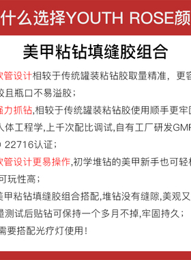 美甲粘钻胶超牢固强力抓钻不滑钻