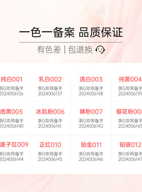 颜蕊玫瑰雾语彩胶乳白色黑色