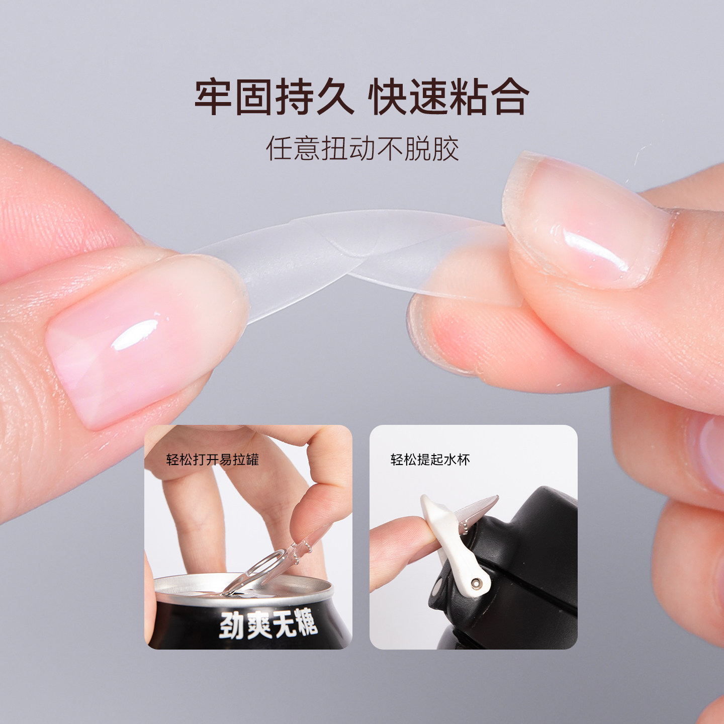 颜蕊超牢底胶甲片粘合剂照灯不烫易卸除美甲店专用建构延长底胶,淘宝优惠券,粉丝福利购,淘宝优惠卷