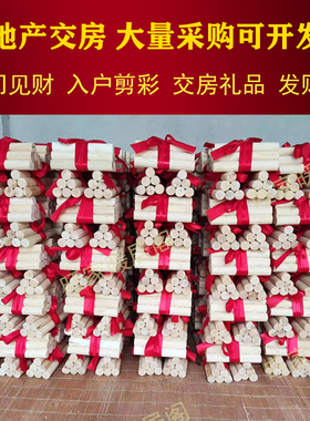 定制乔迁之喜木柴入宅