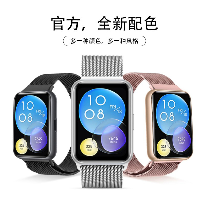 适用于华为WATCH FIT2/3表带watchfit3手表带磁吸腕带watchfit2手表链女款钢带手环替换女士金属米兰尼斯个性-图0