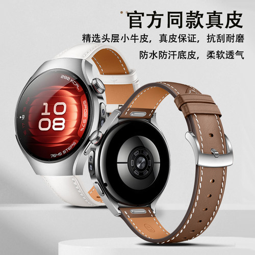 适用华为Watch5手表带GT5pro官方原装同款gt4新款42mm真皮白色watchgt牛皮智能专用按键款女生按压式运动系列 - 图0