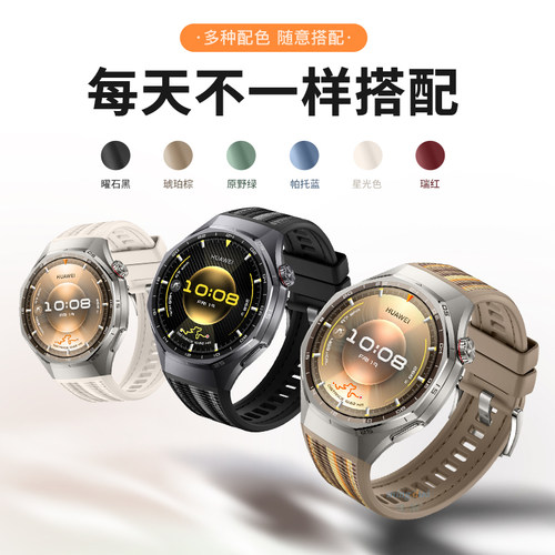 鸣铎适用华为GT6pro表带watchgt手表专用原装同款复合编织6pro男款按键款压式高级感智能运动琥珀棕新款腕带 - 图2