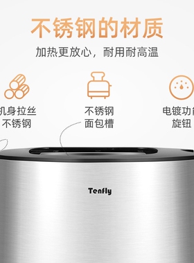 Tenfly烤面包机家用早餐机小型吐