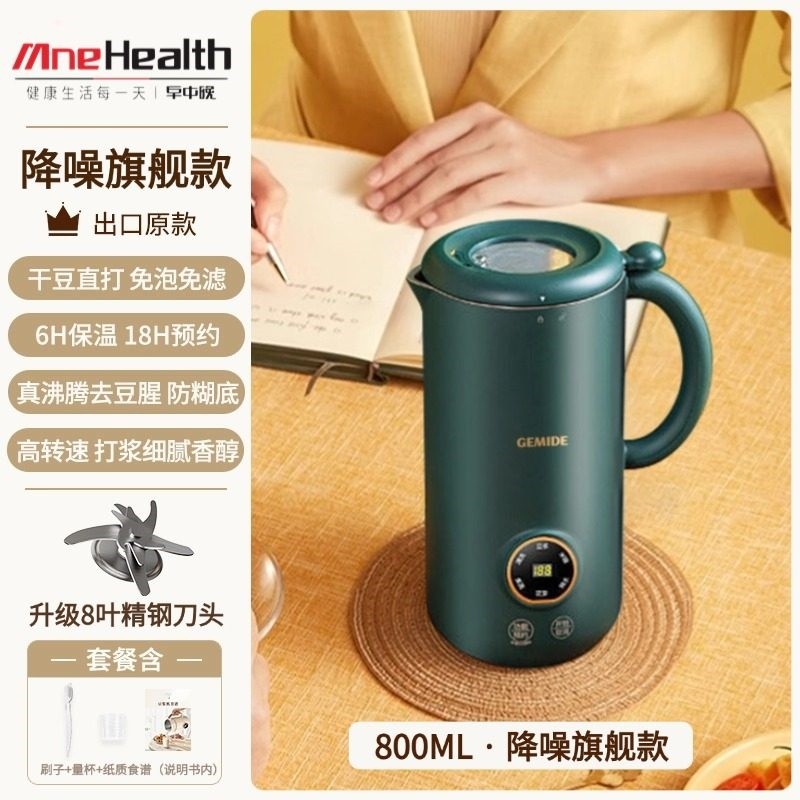 英国出口新款豆浆机破壁机静音无自动小型加热免煮一体渣家用全,淘宝优惠券,粉丝福利购,淘宝优惠卷