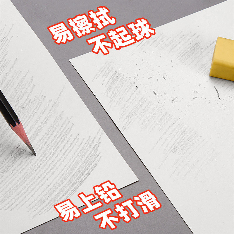 元浩白色素描纸专业160g美术生专用考试8K一袋铅画纸速写4K绘画纸幼儿园画画纸加厚手抄报马克笔颜料画纸细纹_虎窝淘