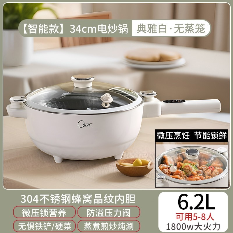 日本大容量电炒菜炒锅多功能家用体电热火锅电煮锅煎炒蒸煮微压一,淘宝优惠券,粉丝福利购,淘宝优惠卷