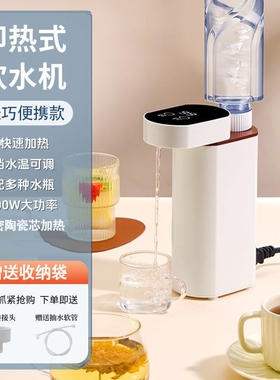 德国便携式即热饮水机红色家用烧