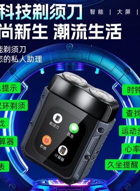 电动剃须刀男士2025新款刮胡刀小