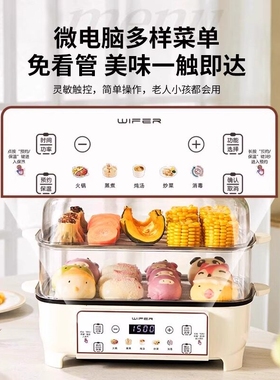 2025新款电蒸锅家用三层蒸煮一体