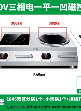 电磁炉双灶商用5KW家用3500W大功