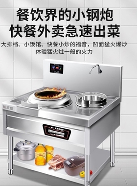 商用大功率电磁炉灶饭店电炒锅单