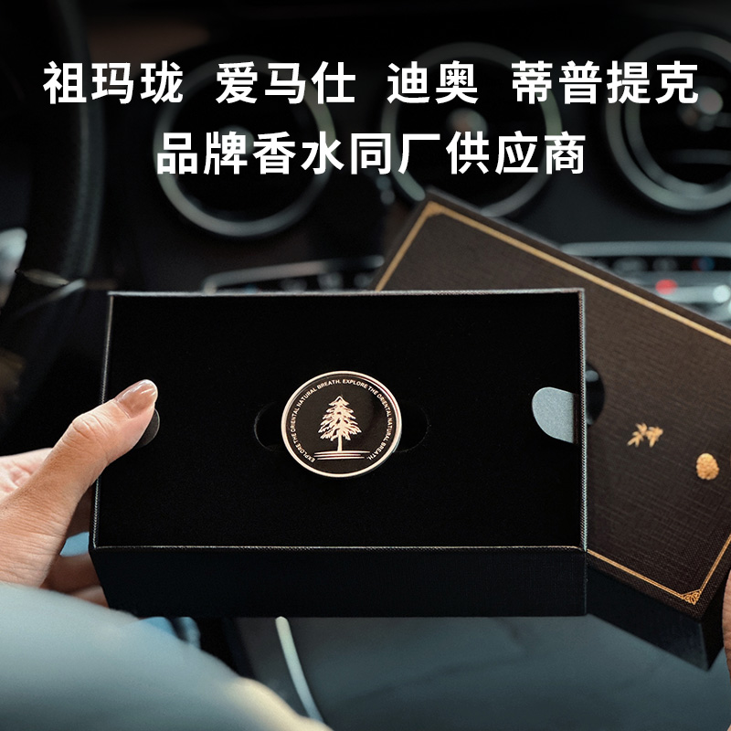 京曦车载香薰出风口装饰提神除味银色雪松情绪香氛男朋友生日礼物