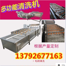 Full automatic honeysuckle continuous bubble cleaner for commercial mosagrass root-root cleaning and processing complete equipment machine