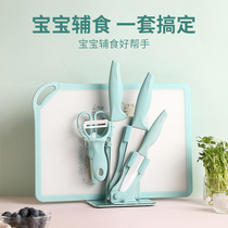 German NUBABI baby food knife set kitchen chopping knife and cutting board two-in-one baby complete tool set