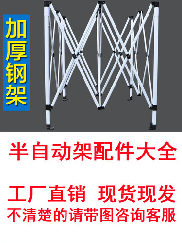 四脚伞帐篷配件摆摊伸缩折叠展销活动遮阳棚弹珠按纽腿柱杆子零件 - 图0