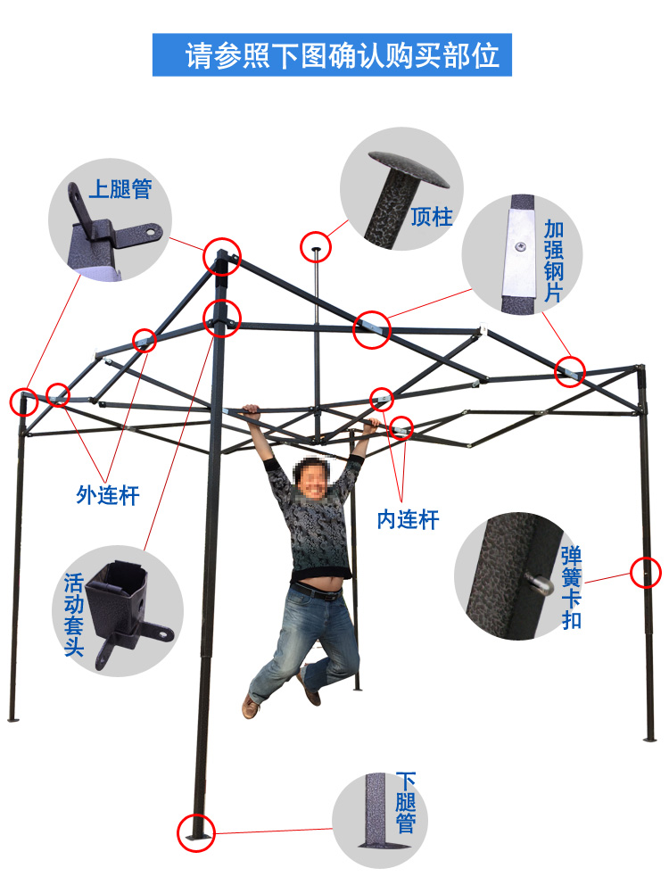 帐篷配件四脚摆摊遮阳雨棚零件撑杆大伞支架折叠交叉腿蓬管大全 - 图1