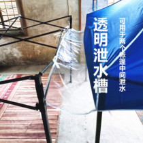 Water-water Buffet Drain Tank Advertising Folding Tent Waterproof 4-foot umbrella tent Rain Cloth Walking Water Cloth Drainage Diversion Trough