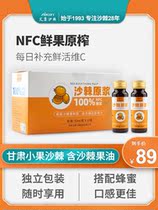 Aicom sea buckthorn original pulp juice 100 Gansu Zhangxian Mountain small fruit oil No sugar raw juice 50ml10 bottle of new product