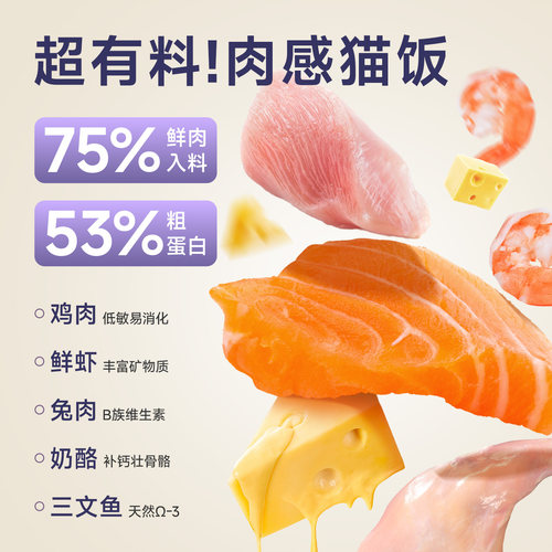 【秒杀】鲜粮说官方旗舰店猫咪全价湿粮鲜猫饭主食包营养发腮餐包 - 图1