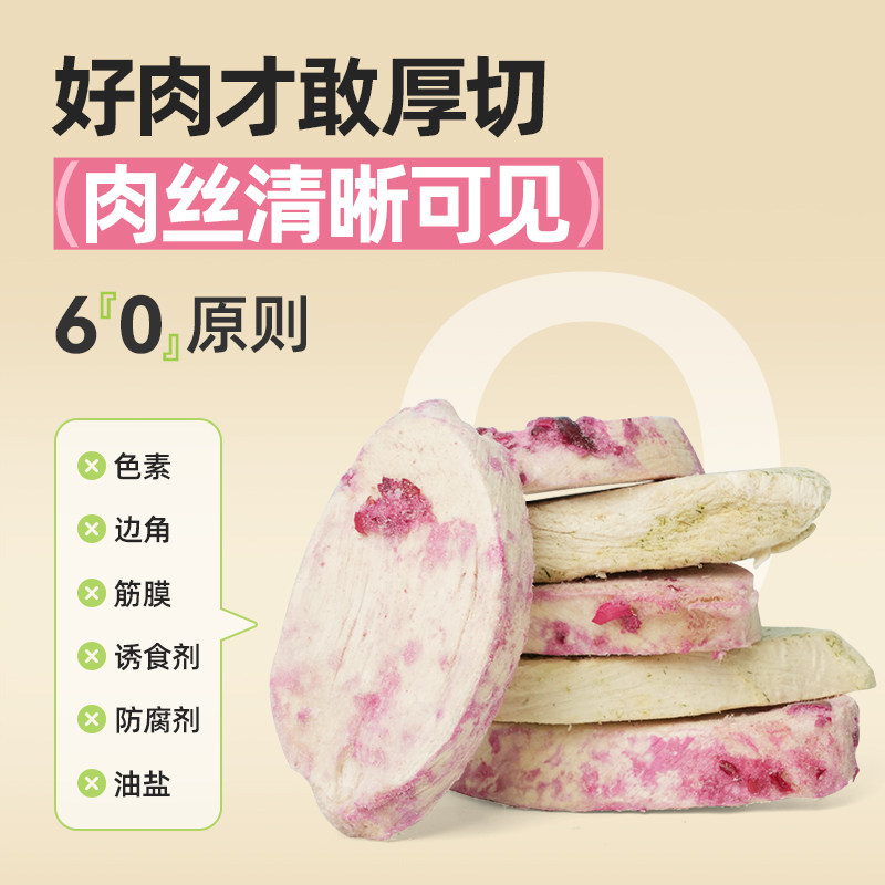 鲜粮说猫冻干零食鸡胸肉狗狗猫咪营养发腮磨牙洁齿鸡肉干,淘宝优惠券,粉丝福利购,淘宝优惠卷