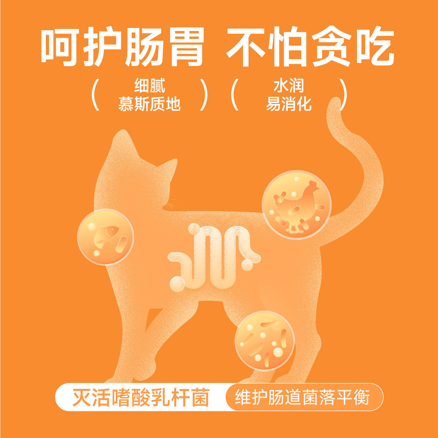 鲜粮说猫条旗舰店官方正品猫咪零食成幼猫专用营养增肥主食猫条