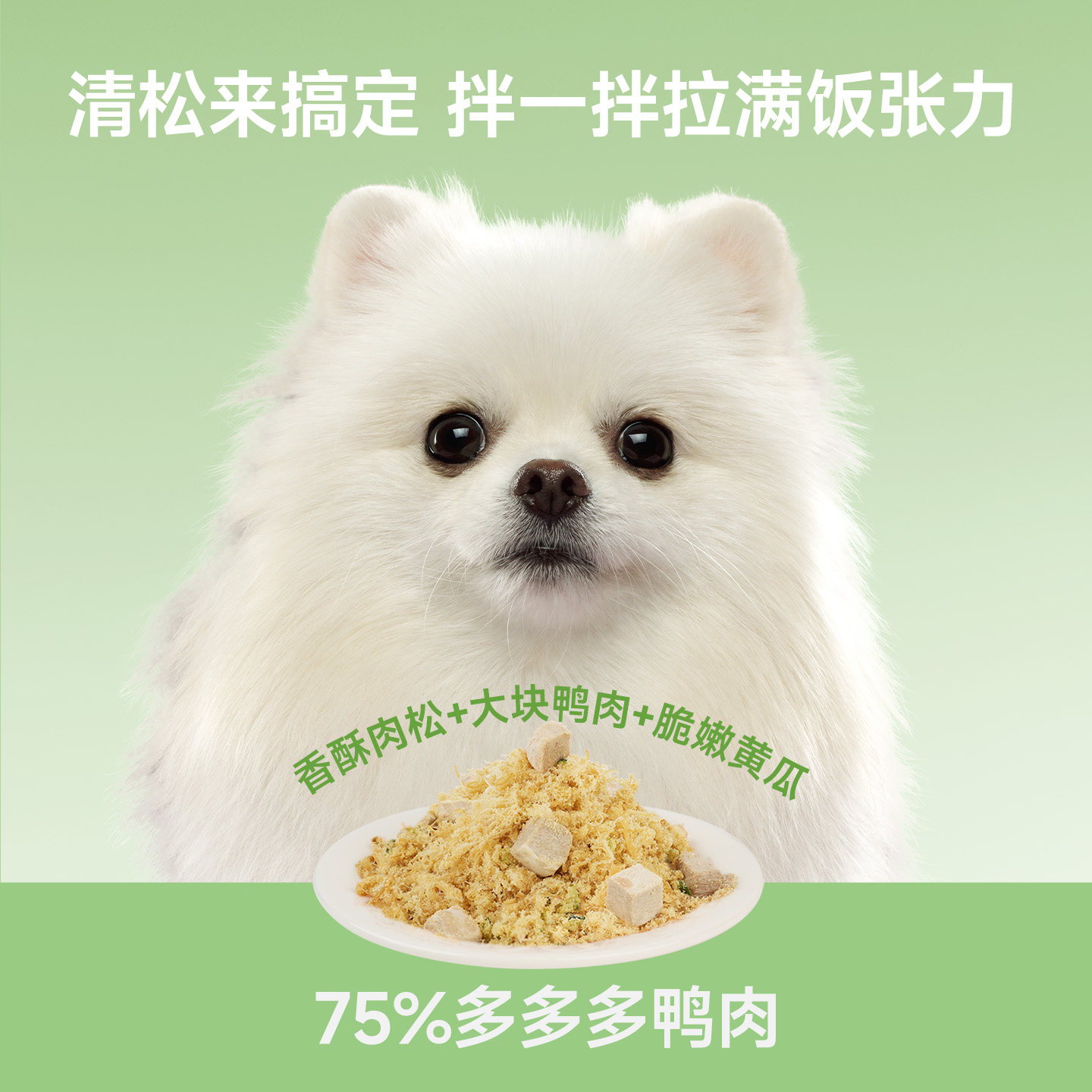 【秒杀】鲜粮说狗狗零食拌饭零食800g清松鸭200g*2罐牛大壮200g*2,淘宝优惠券,粉丝福利购,淘宝优惠卷