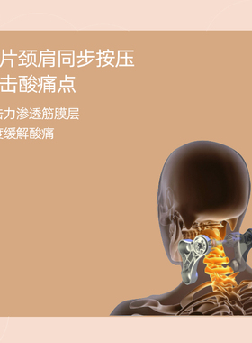 FANTTER颈椎按摩器加热揉捏仪