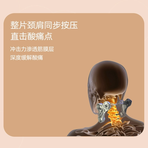 FANTTER Массажер, компресс для домашнего использования, с защитой шеи