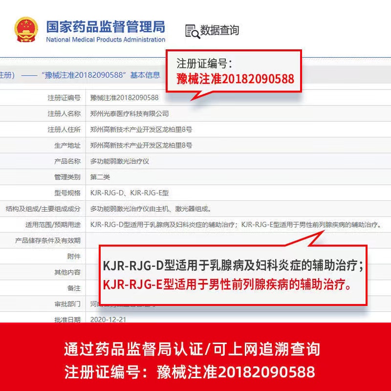 美康利健前列腺激光治疗仪增生炎症尿频尿急家用康复按摩理疗仪器 - 图2