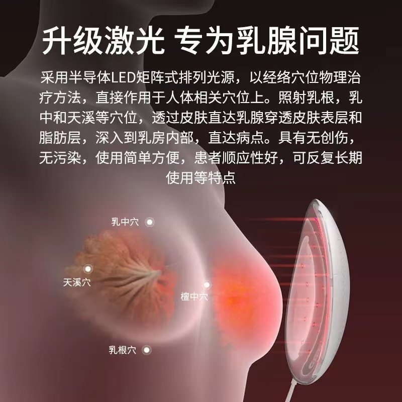 光盾乳腺增生结节激光治疗仪囊肿疏通按摩器胸部堵奶涨疼痛理疗仪,淘宝优惠券,粉丝福利购,淘宝优惠卷