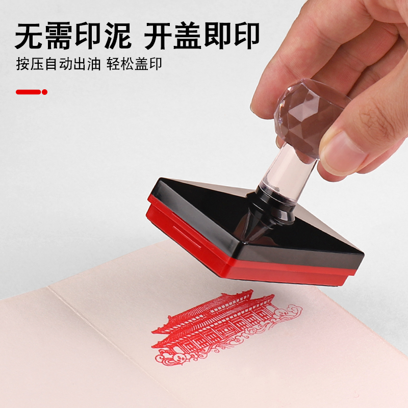 景区景点印章定制北京打卡印章全国免费定制logo文创打卡故宫长城天坛鼓楼地标通关景点光敏彩色印章