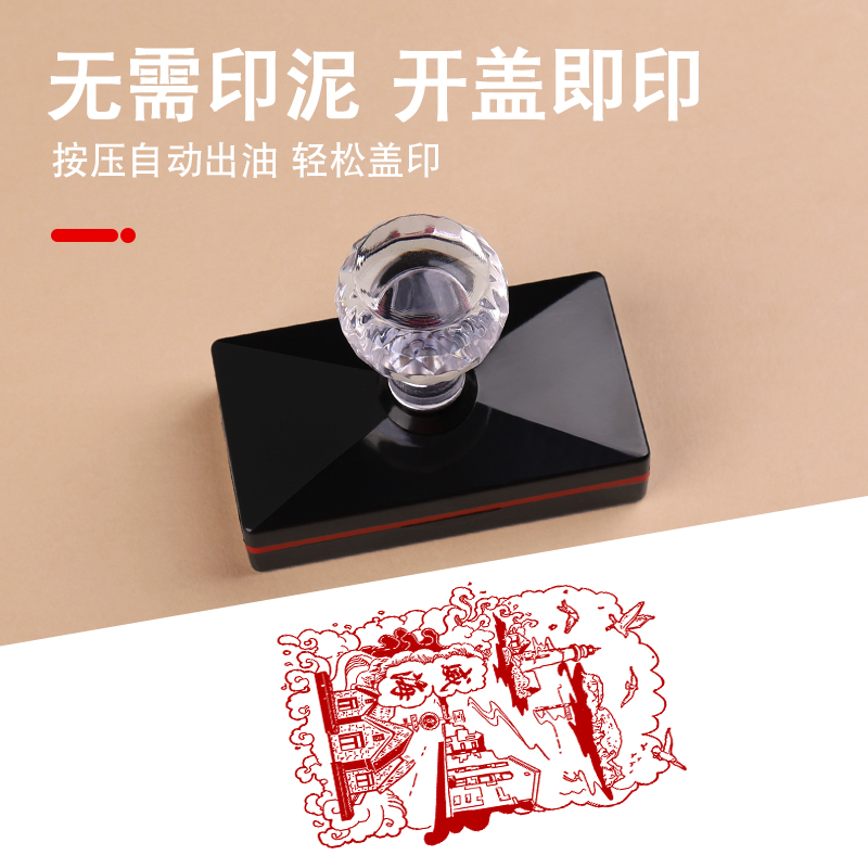 景区景点印章定制北京打卡印章全国免费定制logo文创打卡故宫长城天坛鼓楼地标通关景点光敏彩色印章