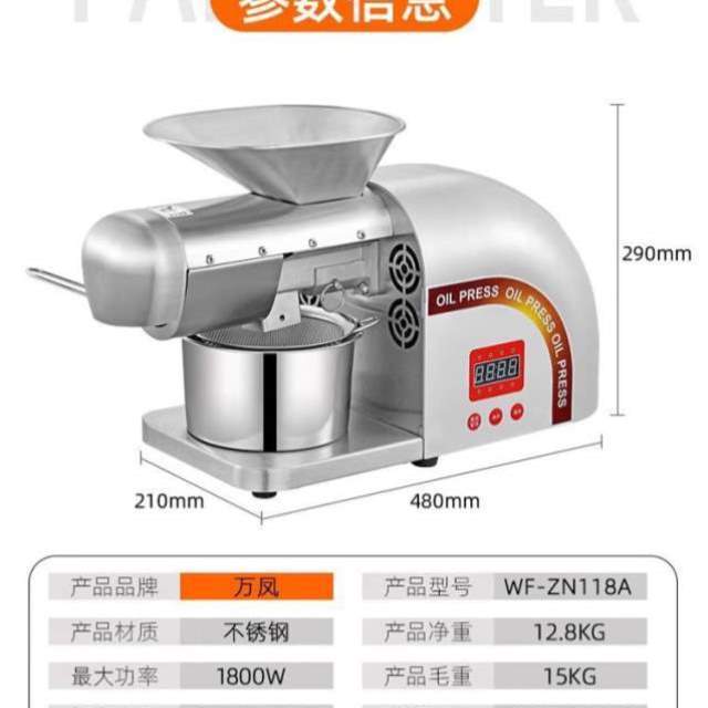 冷热机械新款功能香油小型烹饪榨汁榨压油食用油油炸压榨机花生, - 图2