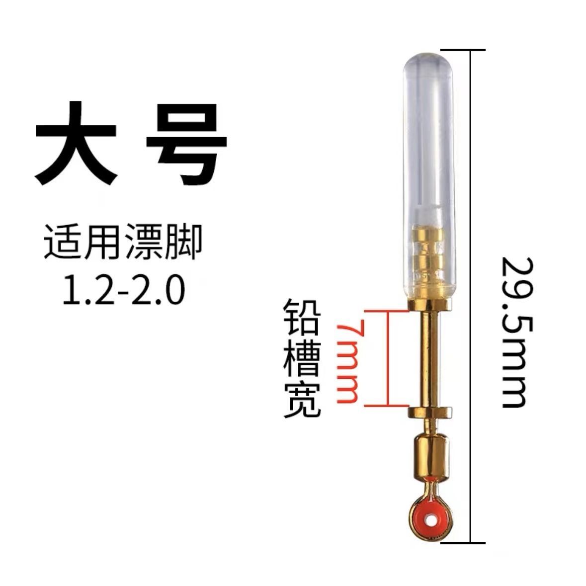 漂座万能铜头硅胶打结铅漂座配重钓鱼加固防旋转小配快速*裹钓鱼-图2