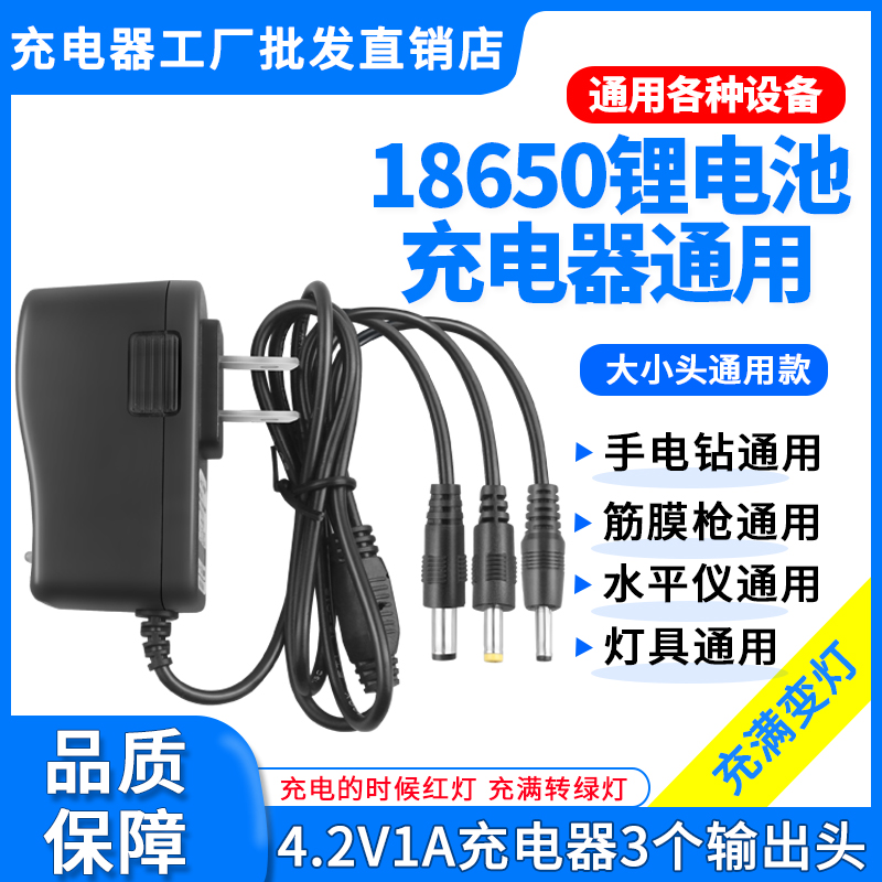 5V8.6V1618650,.8V18V21v1A2A圆头4.26V14v5V7.充电.4V12锂电池 - 图1