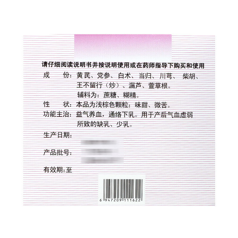 效期到26年7月  丰原催乳颗粒9袋益气养血通络下乳产后气虚弱缺乳,淘宝优惠券,粉丝福利购,淘宝优惠卷