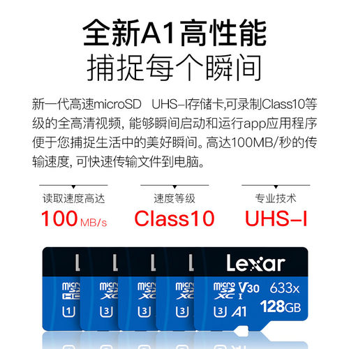 Lexar雷克沙TF卡633x高速128G内存卡手机平板游戏机MicroSD存储卡-图2