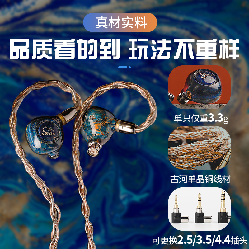 山灵MG600 hifi入耳式有线耳机复合动圈单元音乐4.4平衡发烧耳塞