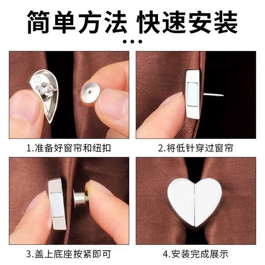 Magnetic buckle for curtains to prevent light leakage