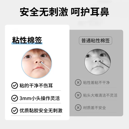 Детские ватные палочки, детская ухочистка для ушей для носа для новорожденных для раннего возраста