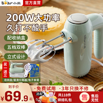 Small Bear Eggbeater Handheld Electric Small Home Light Milk Oil Whiter Wireless Automatic Eggbeater Blender