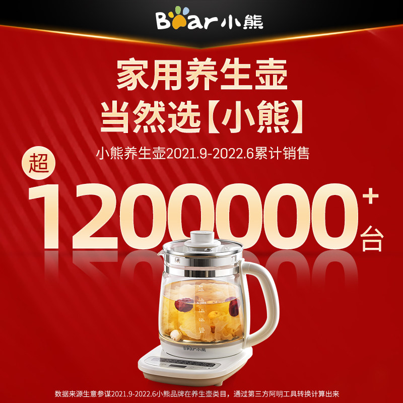 小熊家用全自动玻璃煮茶壶养生壶 小熊梓初养生壶/煎药壶