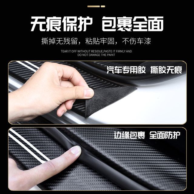 Suitable for Changan cs75plus threshold protection strip