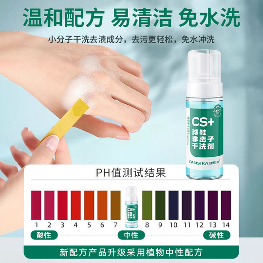 Kangsijia shoe cleaner decontamination shoe cleaning artifact